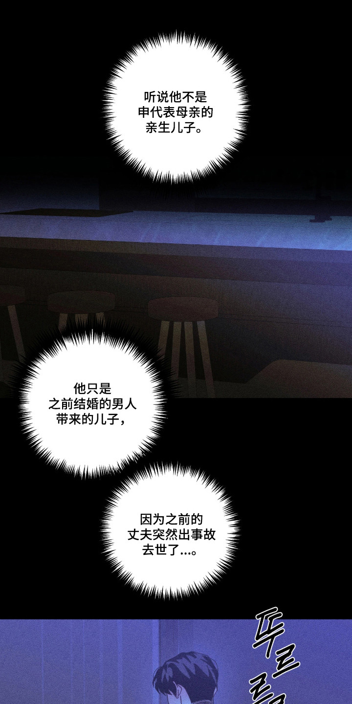 吻的创伤漫画,第65章：带我离开5图