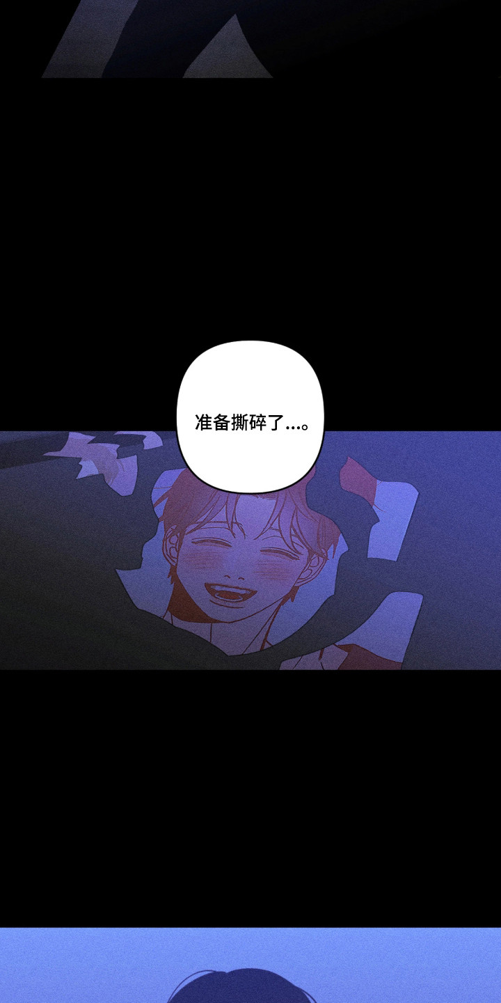 吻的创伤漫画,第69章：成为逆子4图