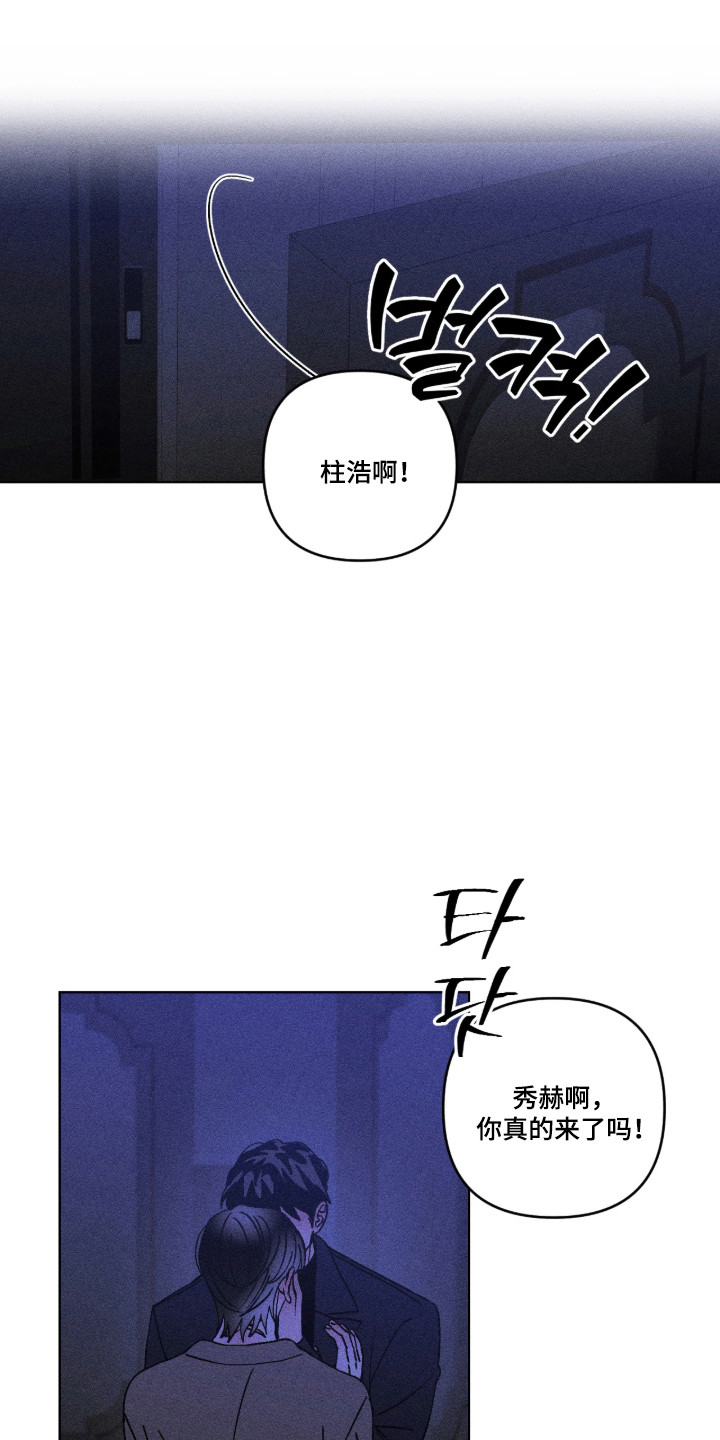 吻的创伤漫画,第69章：成为逆子5图