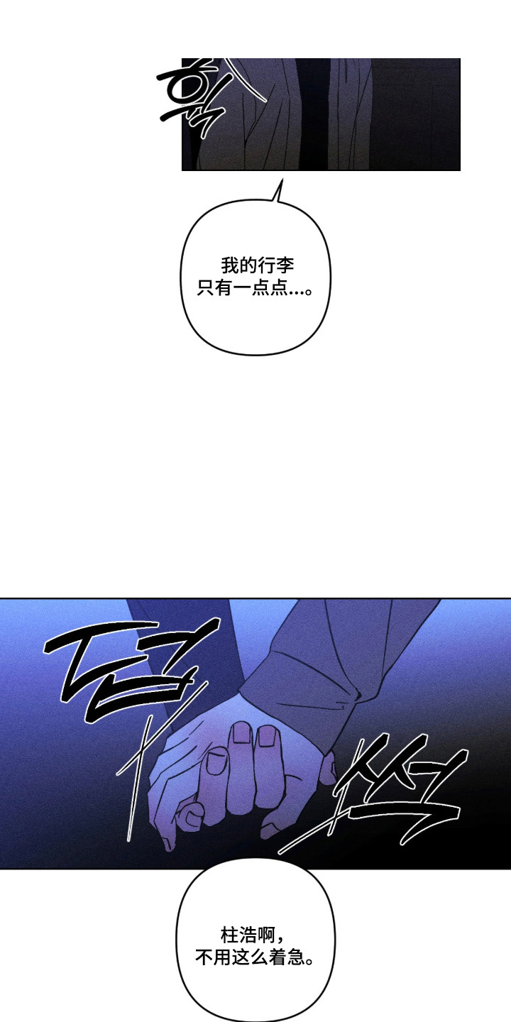 吻的创伤漫画,第69章：成为逆子2图