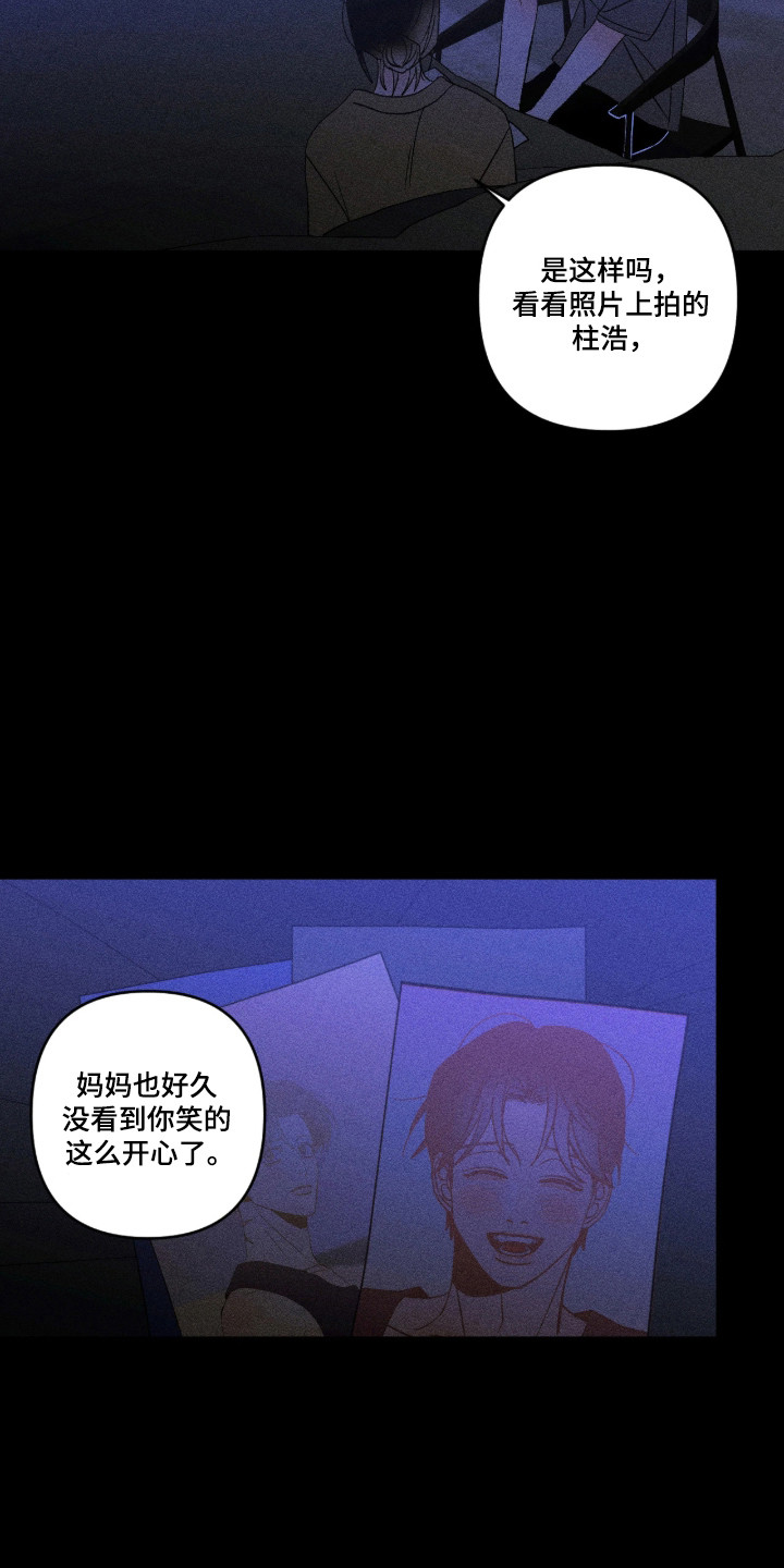 吻的创伤漫画,第69章：成为逆子4图