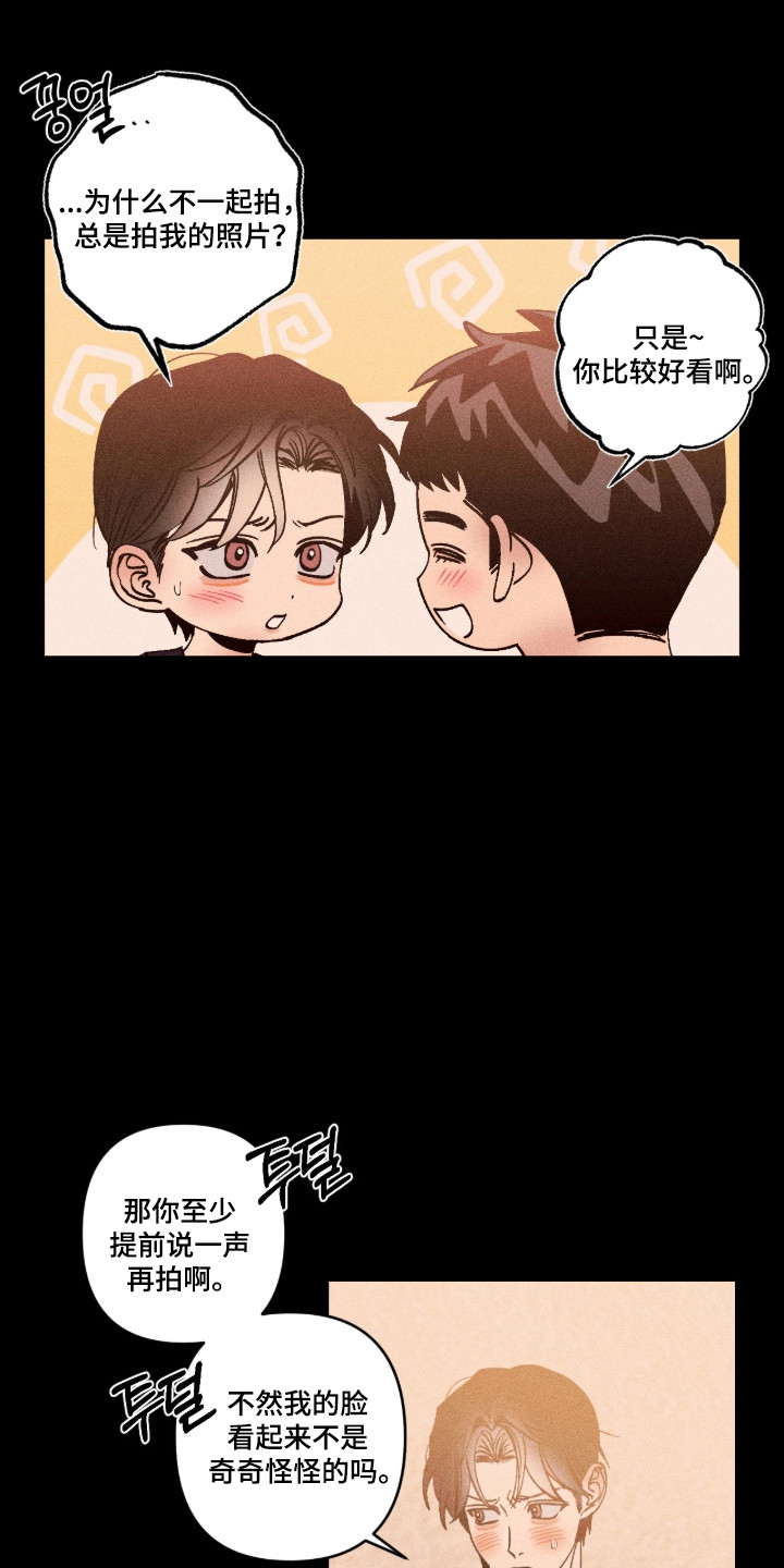 吻的创伤漫画,第68章：特别礼物4图