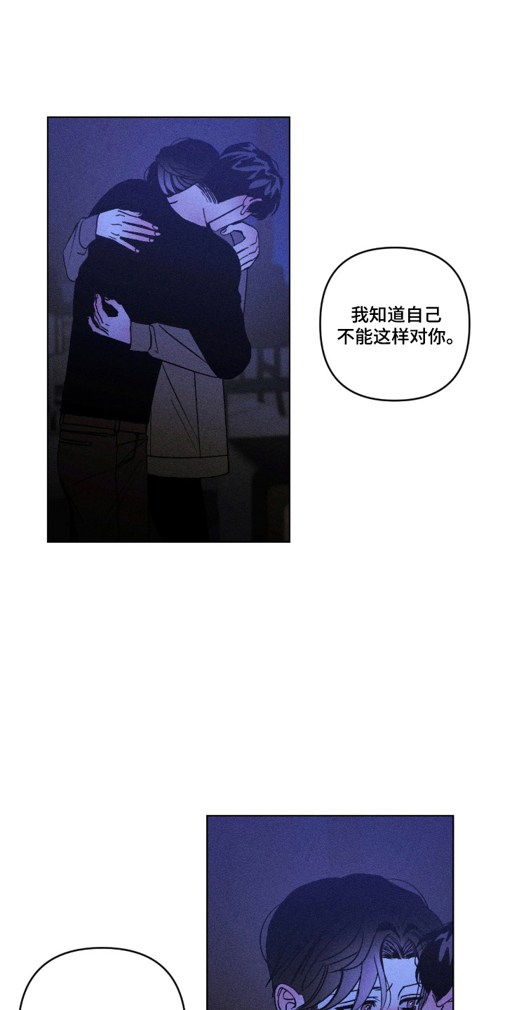 吻的创伤漫画,第64章：无法言说1图