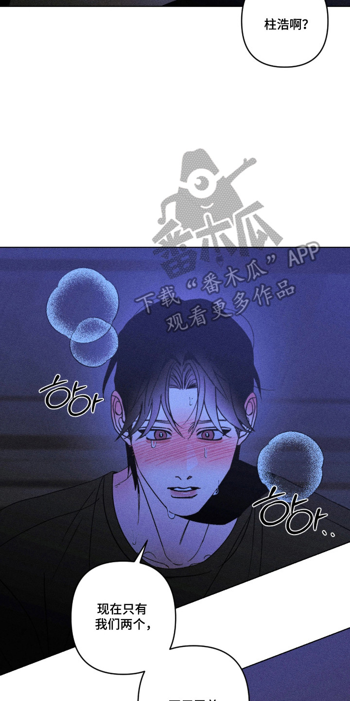 吻的创伤漫画,第67章：海边2图