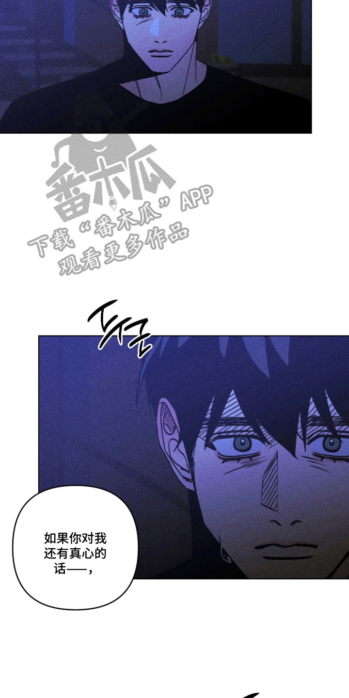 吻的创伤漫画,第66章：带我离开2图