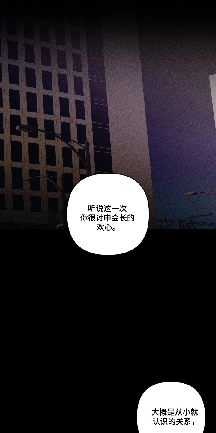 吻的创伤漫画,第65章：带我离开1图