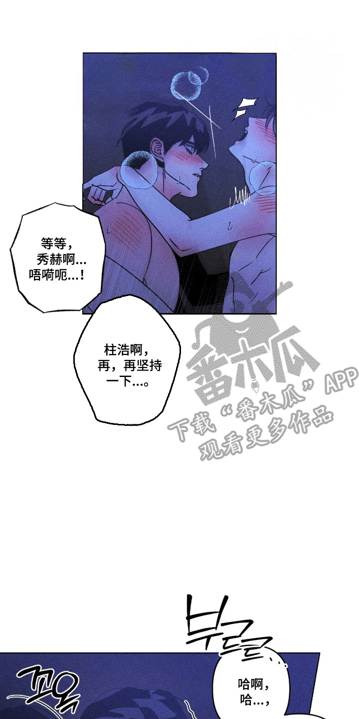 吻的创伤漫画,第67章：海边5图