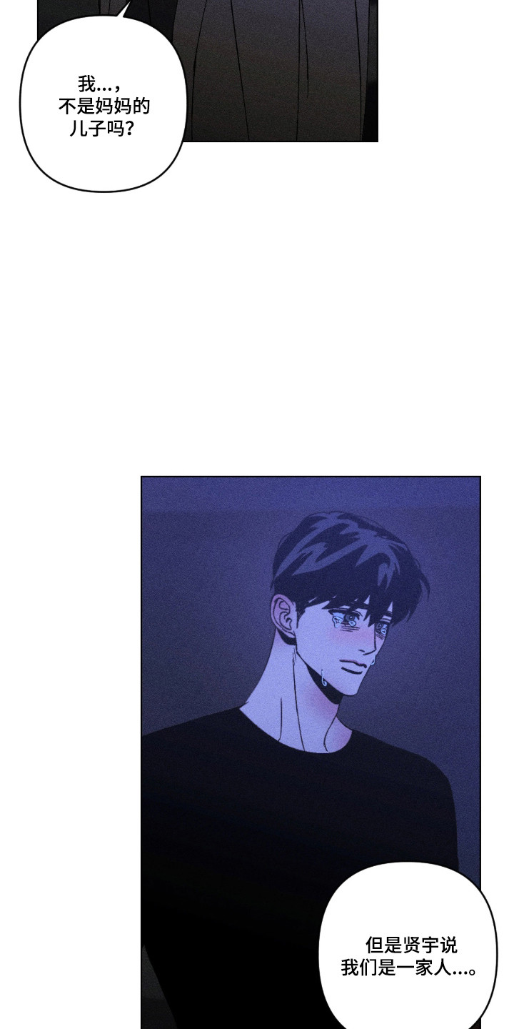 吻的创伤漫画,第65章：带我离开1图