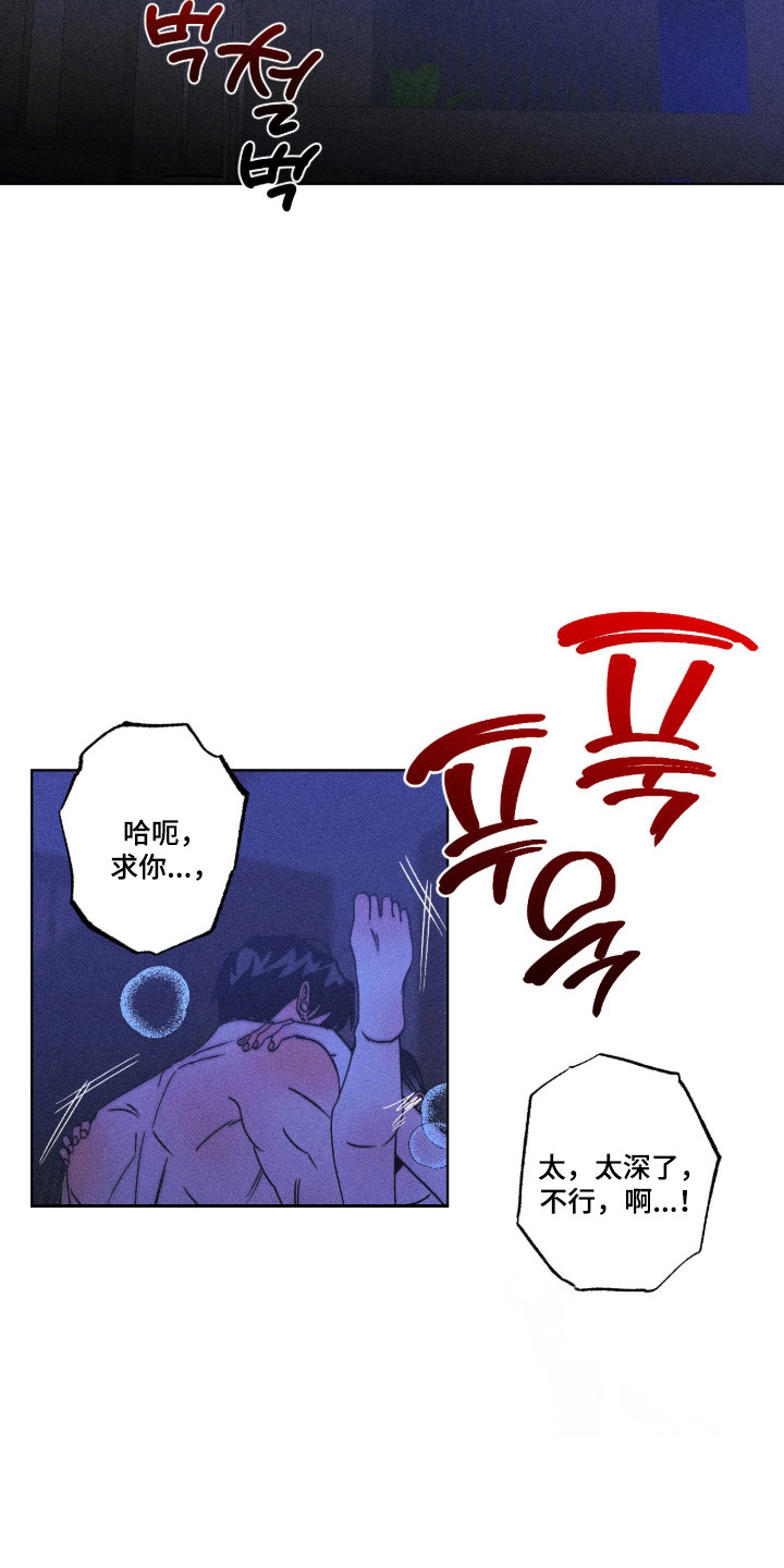 吻的创伤漫画,第67章：海边4图