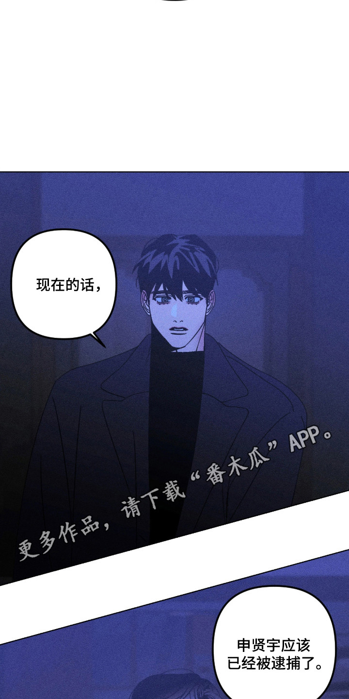 吻的创伤漫画,第69章：成为逆子3图