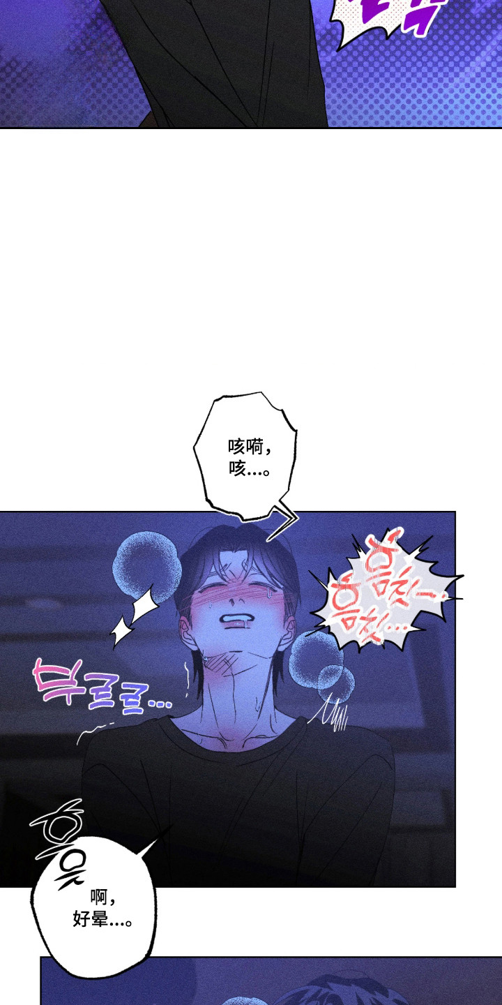 吻的创伤漫画,第67章：海边5图