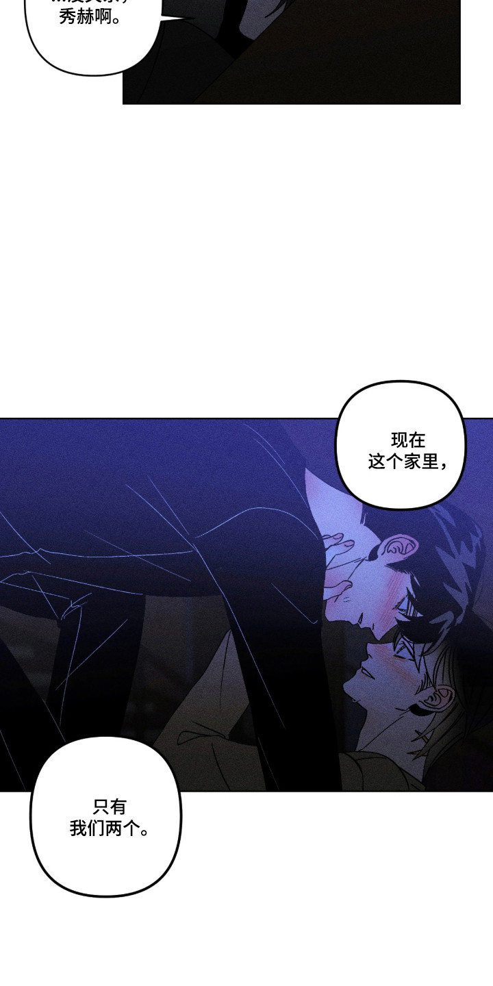 吻的创伤漫画,第66章：带我离开1图