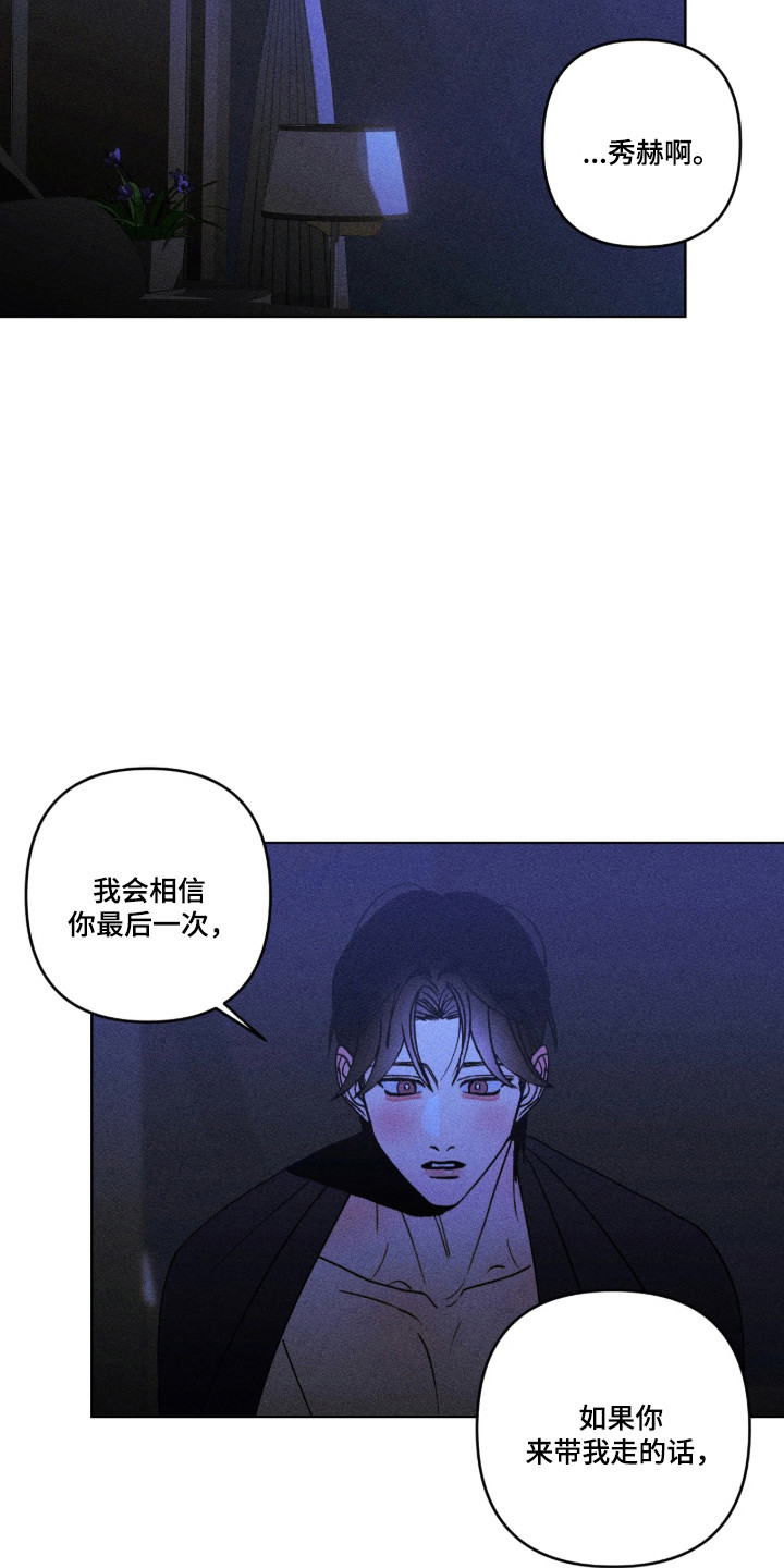 吻的创伤漫画,第67章：海边2图
