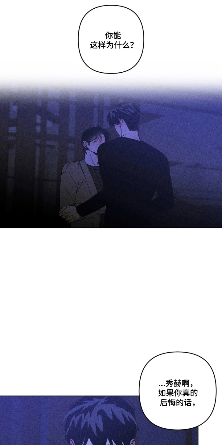 吻的创伤漫画,第66章：带我离开1图