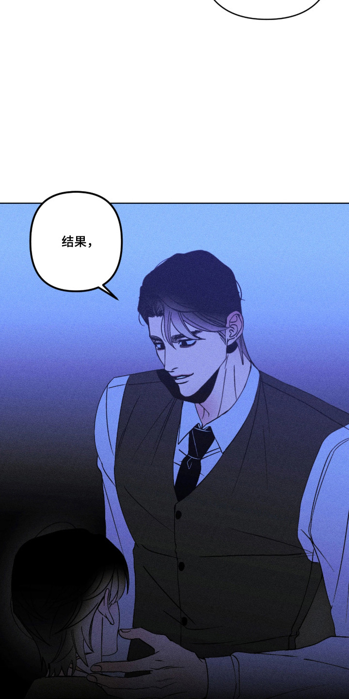 吻的创伤漫画,第67章：海边5图