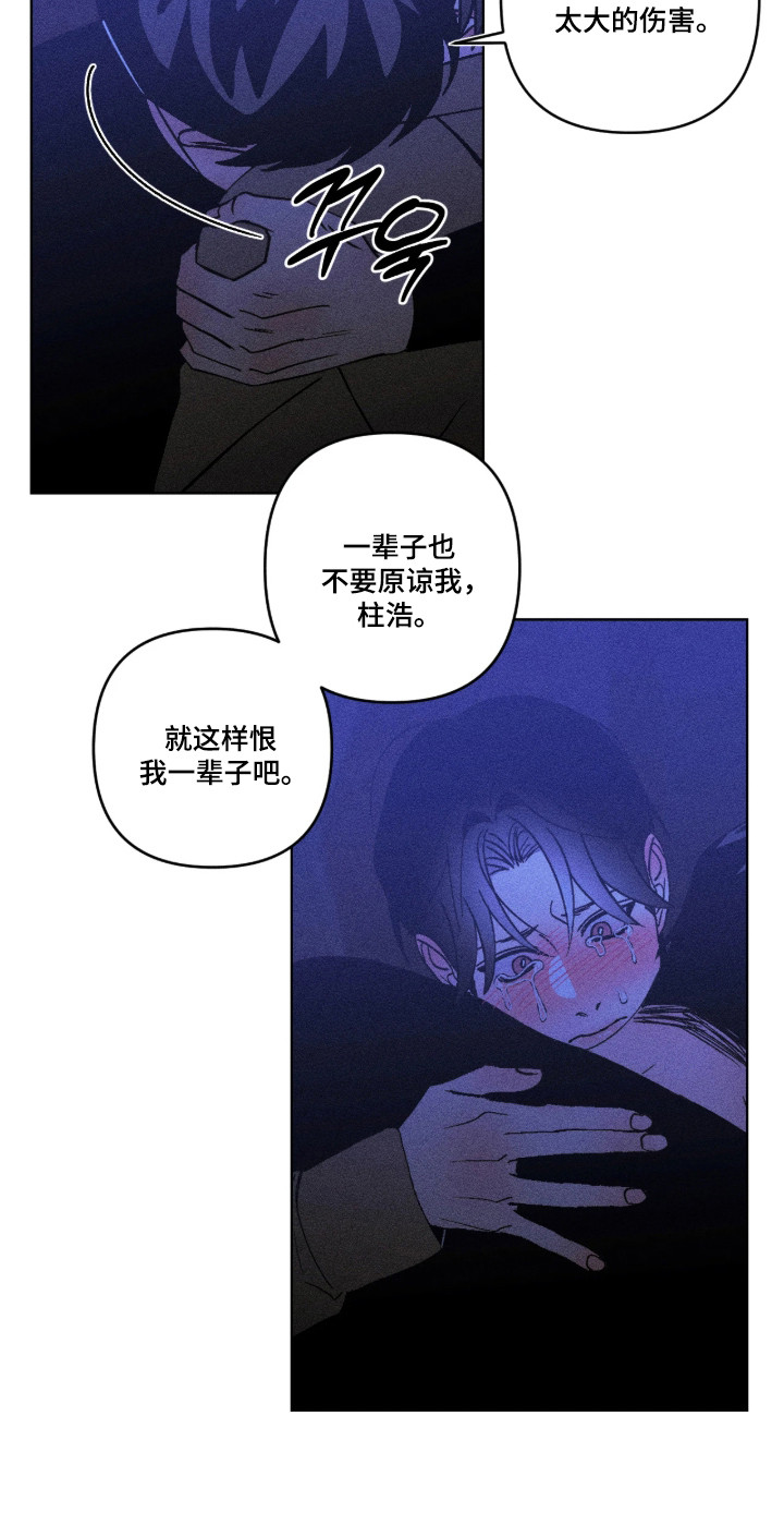 吻的创伤漫画,第65章：带我离开4图