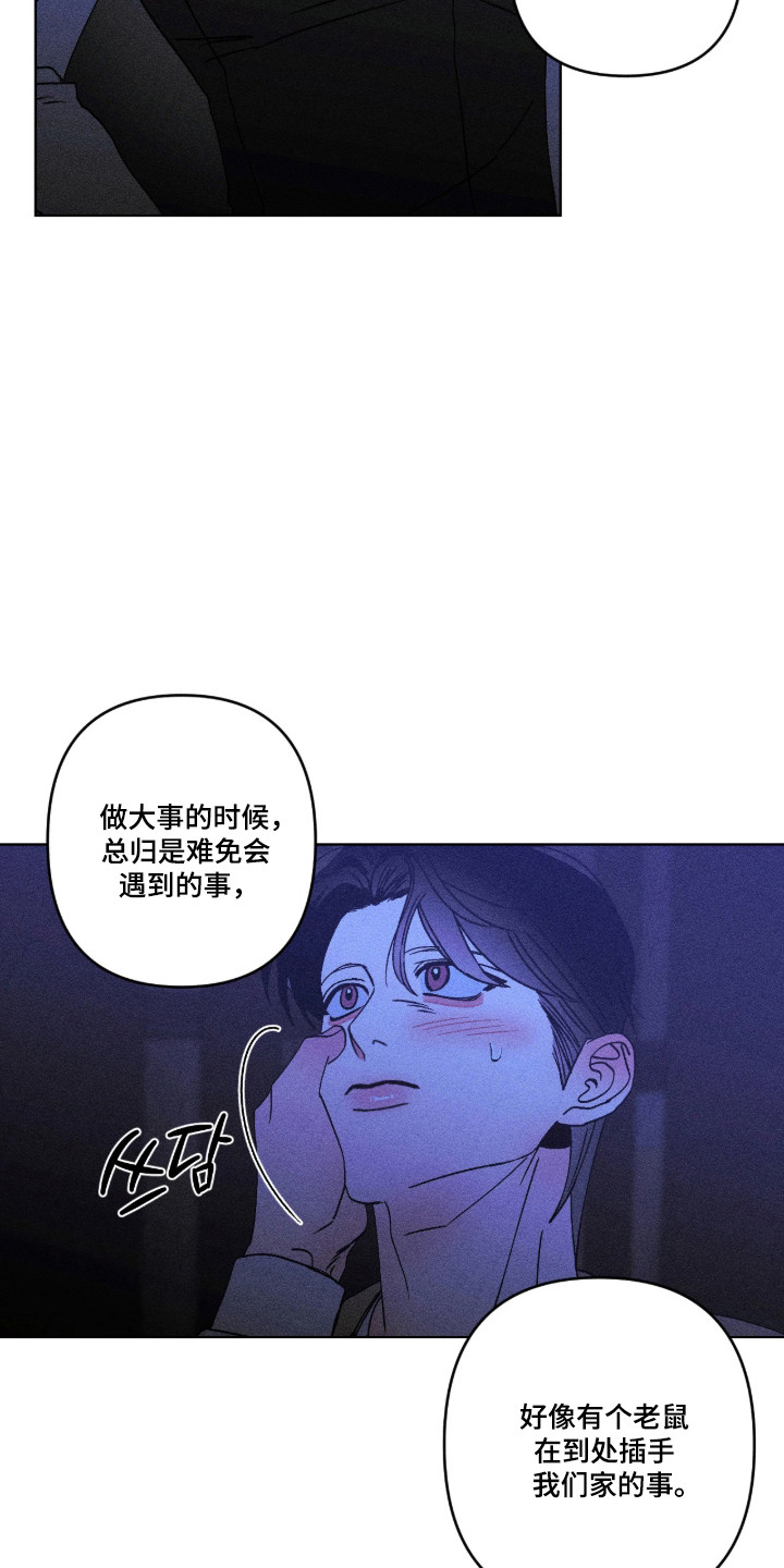 吻的创伤漫画,第67章：海边4图