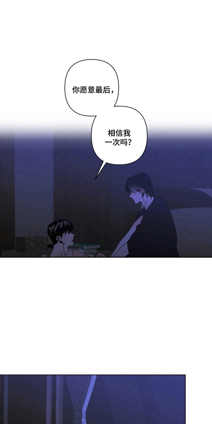 吻的创伤漫画,第67章：海边1图