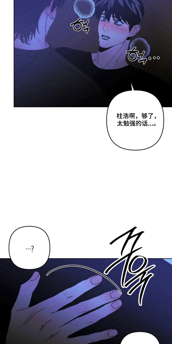 吻的创伤漫画,第67章：海边1图