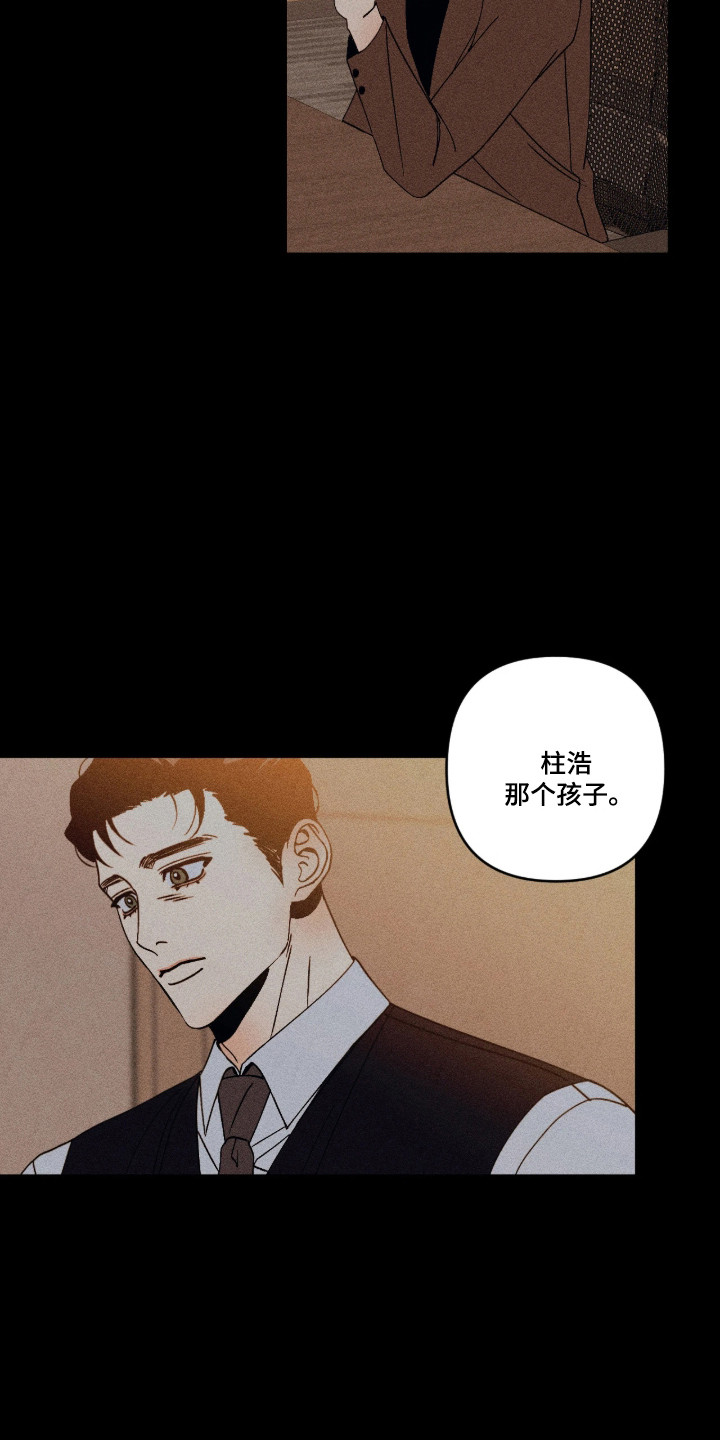 吻的创伤漫画,第65章：带我离开4图