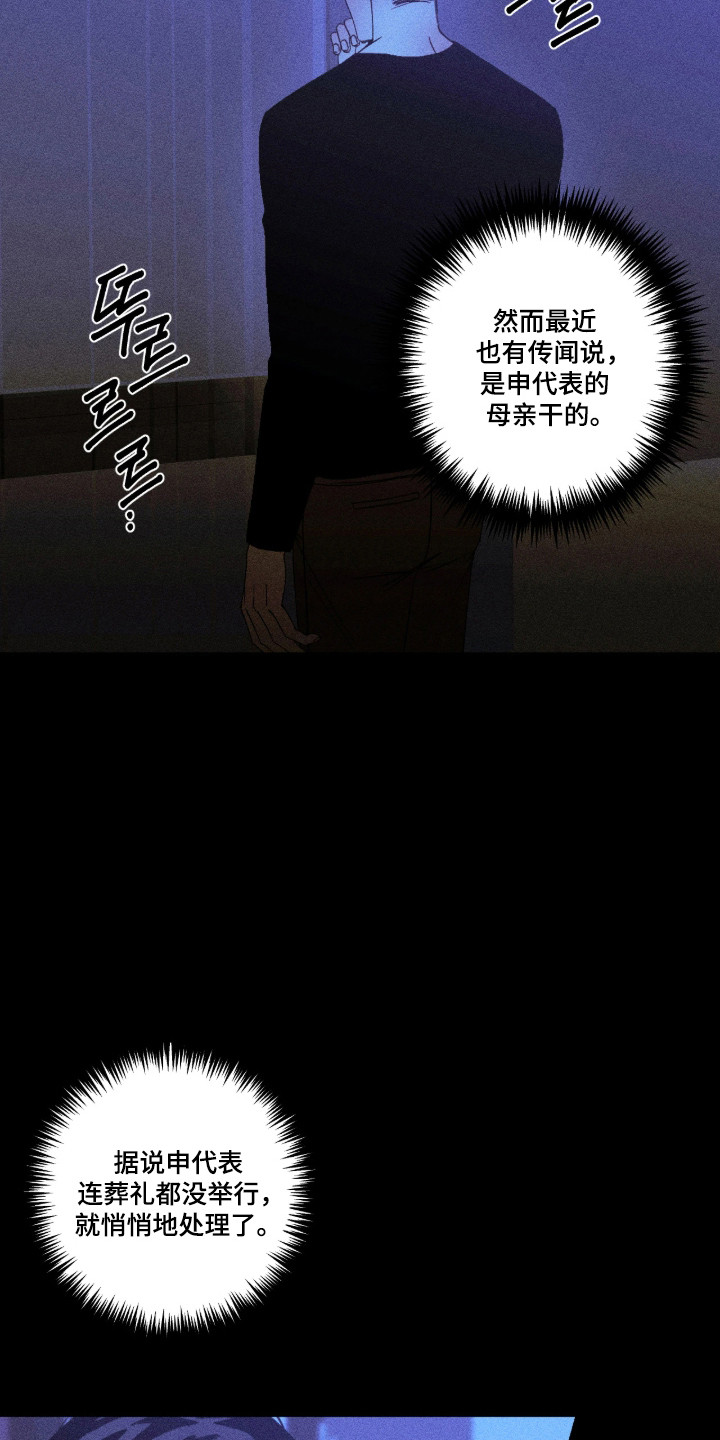吻的创伤漫画,第65章：带我离开1图