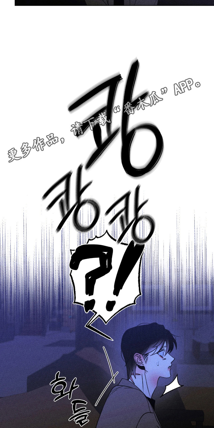 吻的创伤漫画,第69章：成为逆子3图