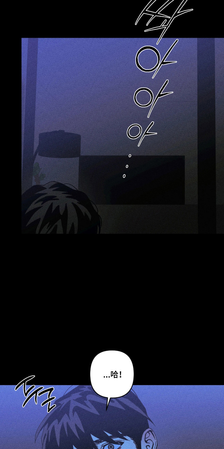 吻的创伤漫画,第64章：无法言说3图