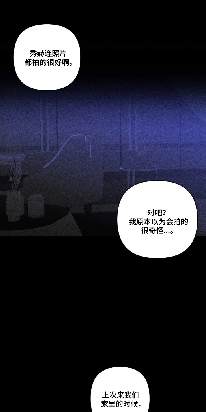 吻的创伤漫画,第69章：成为逆子1图