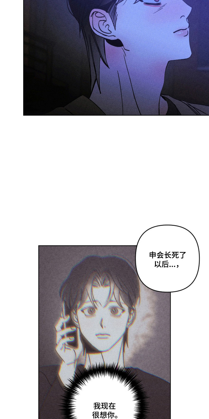 吻的创伤漫画,第64章：无法言说2图