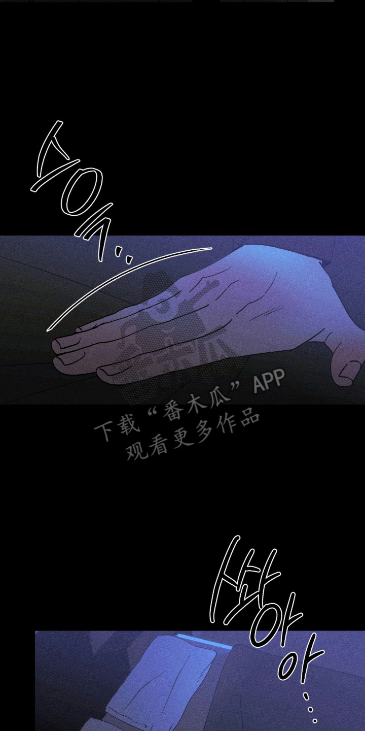 吻的创伤漫画,第64章：无法言说2图