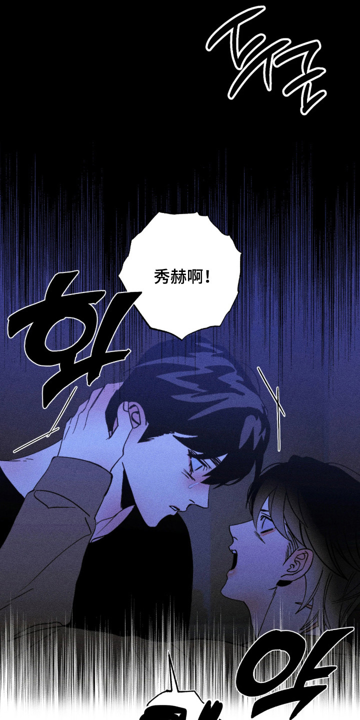 吻的创伤漫画,第66章：带我离开4图