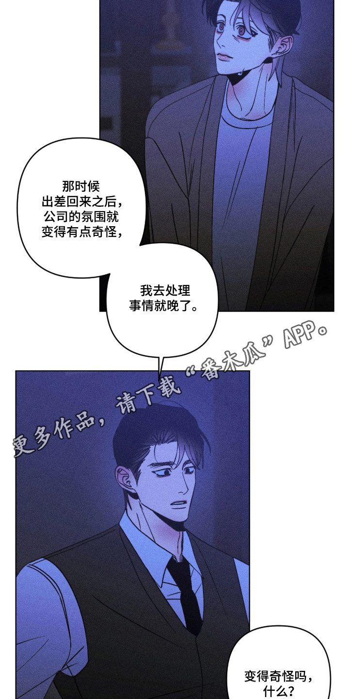 吻的创伤漫画,第67章：海边3图