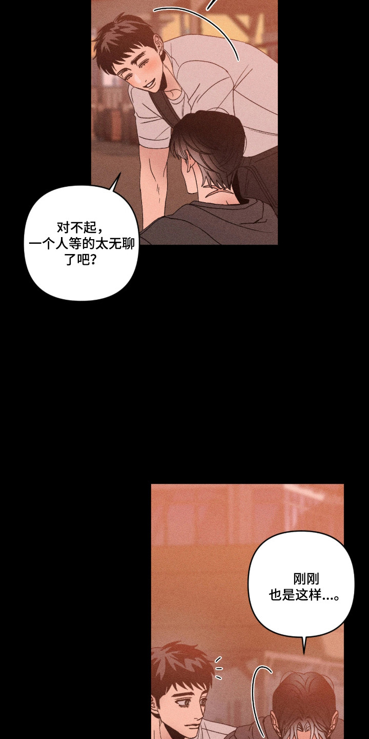 吻的创伤漫画,第68章：特别礼物1图