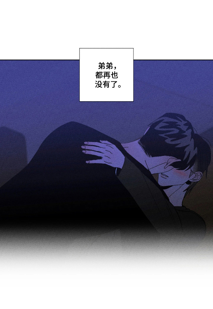 吻的创伤漫画,第66章：带我离开4图