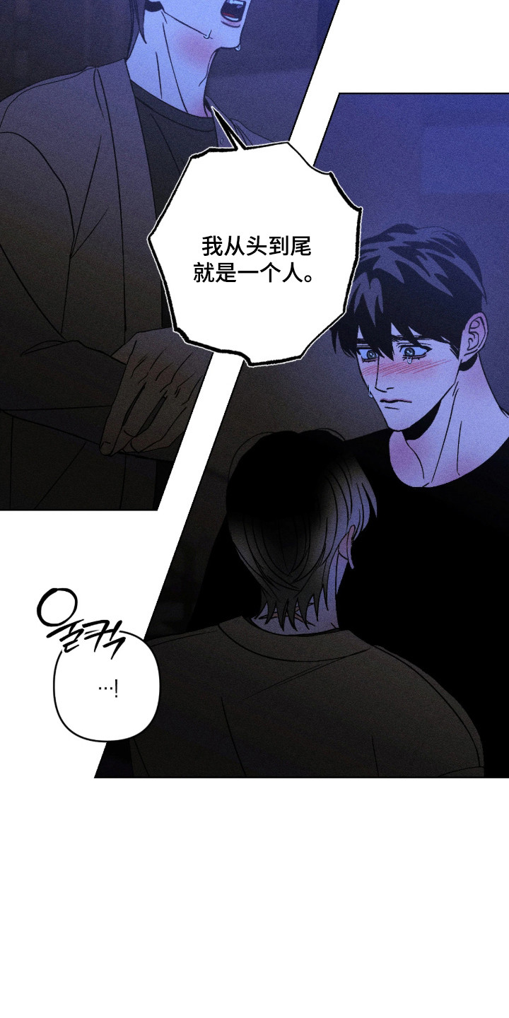 吻的创伤漫画,第65章：带我离开2图