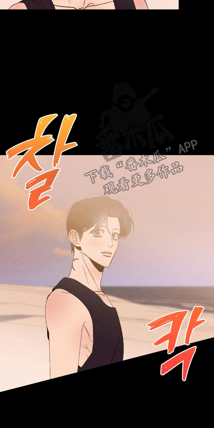 吻的创伤漫画,第68章：特别礼物2图