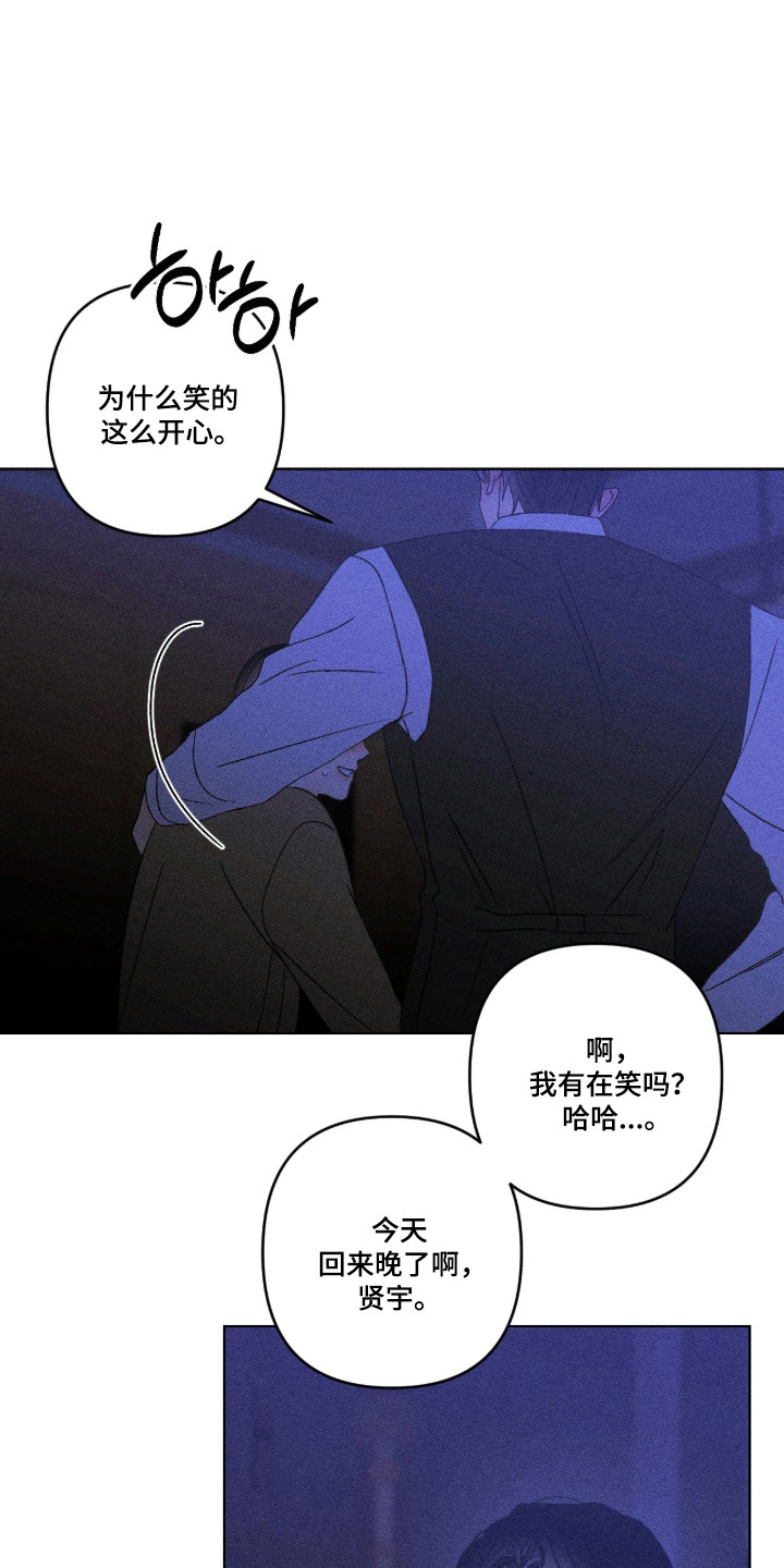 吻的创伤漫画,第67章：海边2图