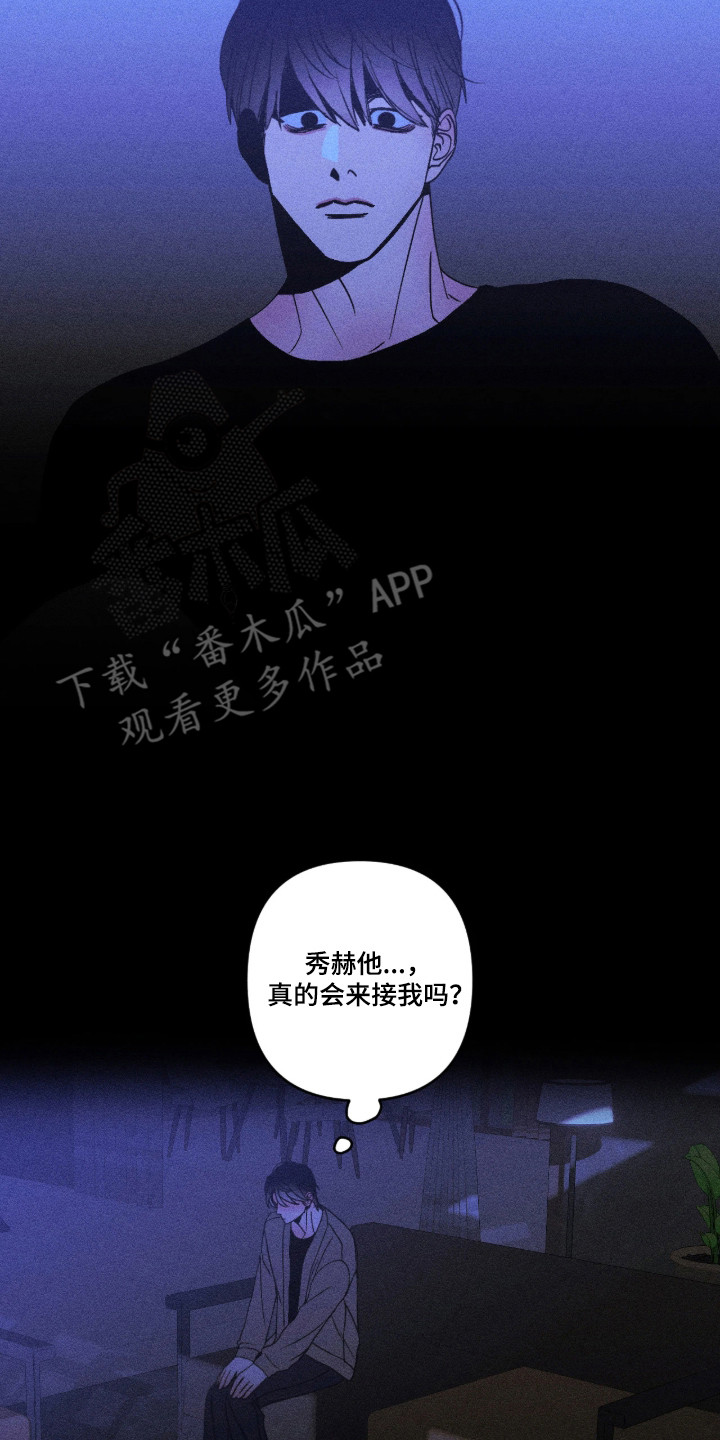 吻的创伤漫画,第69章：成为逆子5图