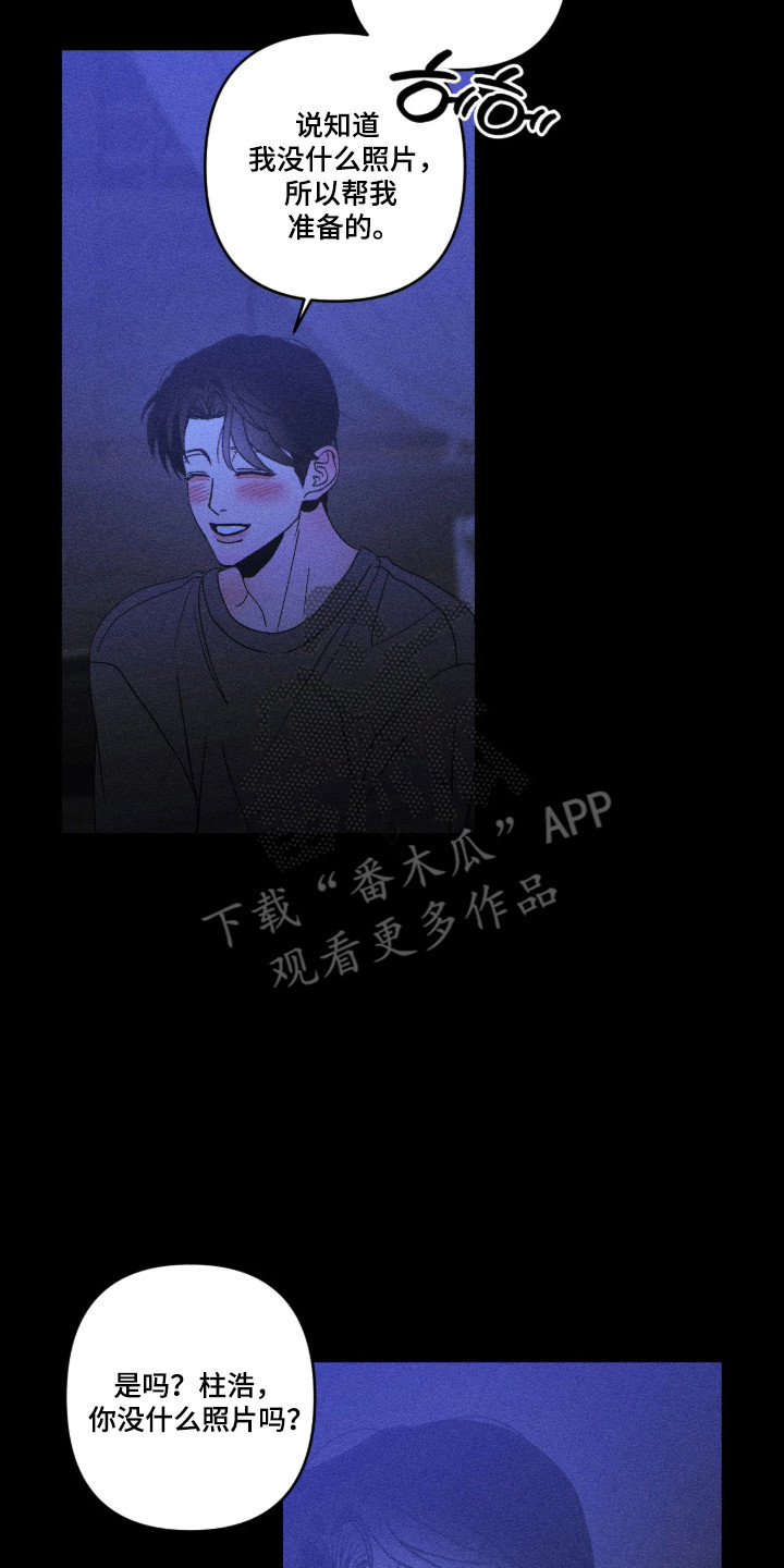 吻的创伤漫画,第69章：成为逆子2图