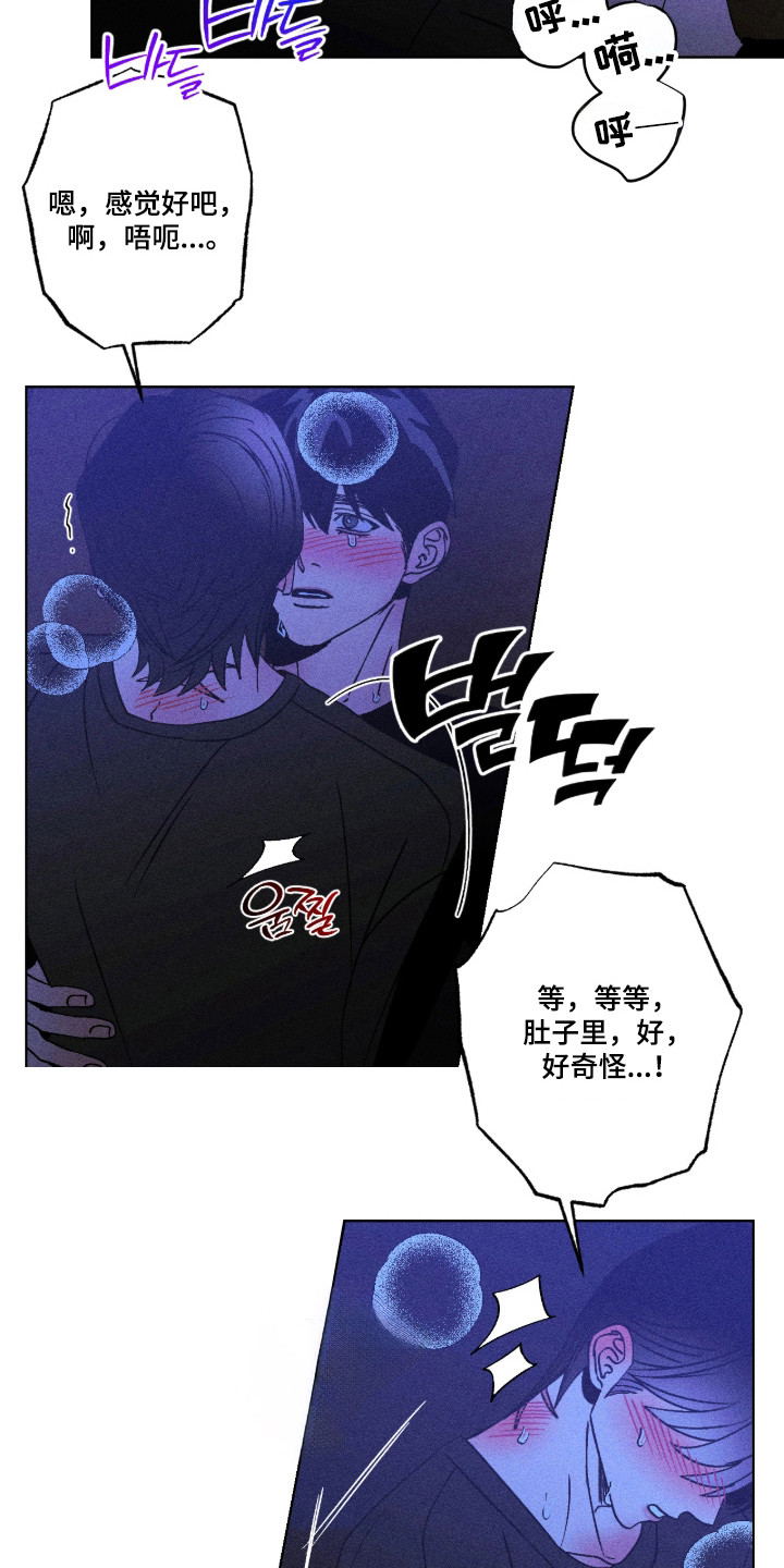 吻的创伤漫画,第67章：海边3图