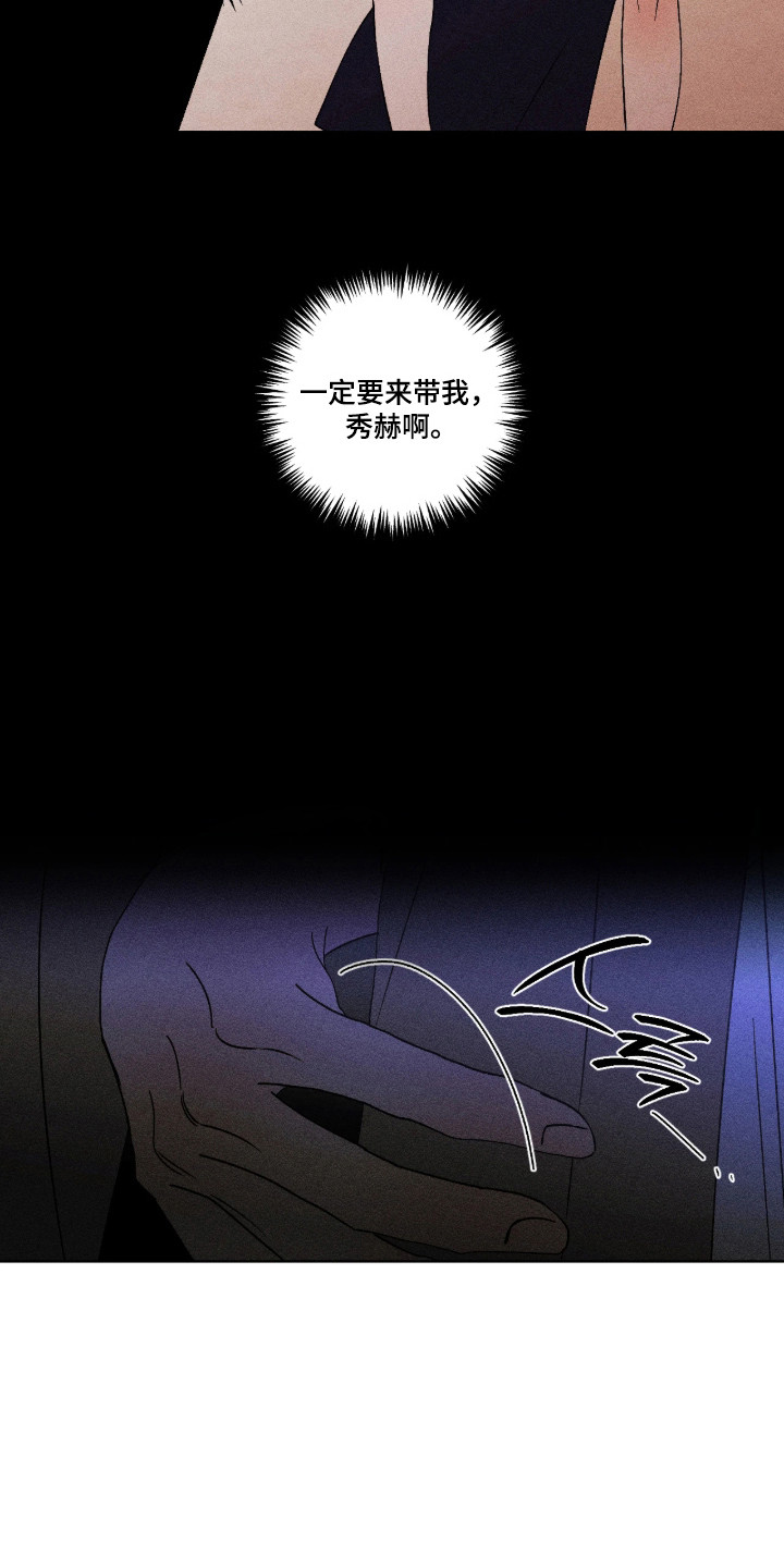 吻的创伤漫画,第67章：海边5图
