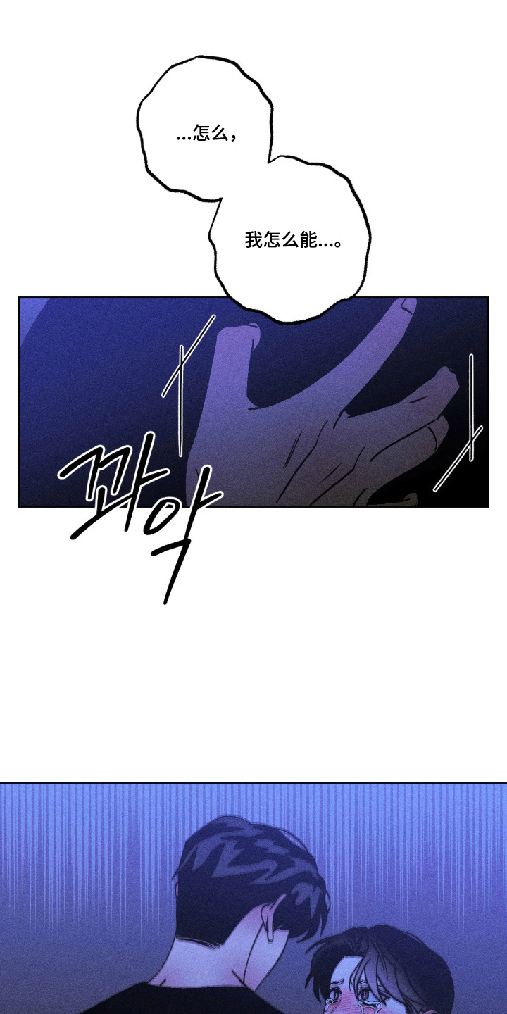 吻的创伤漫画,第65章：带我离开5图
