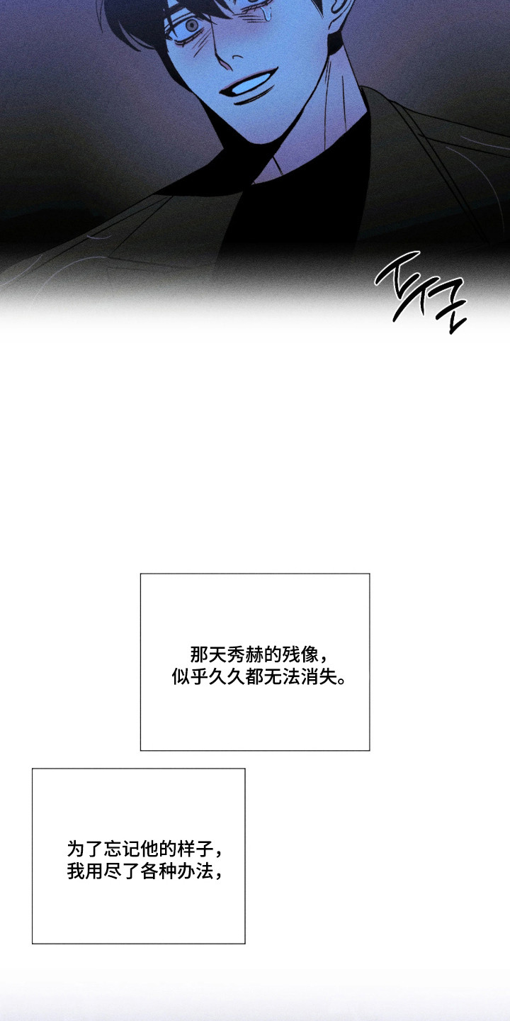 吻的创伤漫画,第64章：无法言说4图