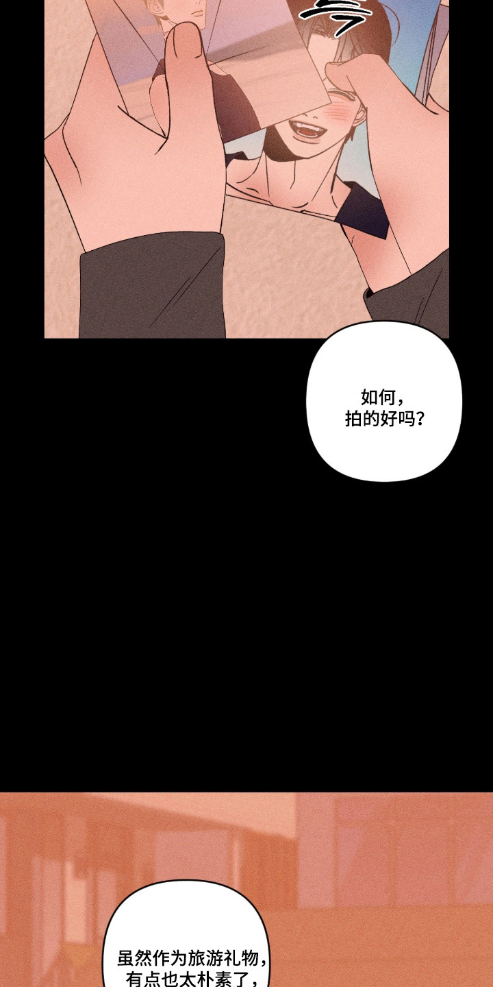 吻的创伤漫画,第68章：特别礼物5图