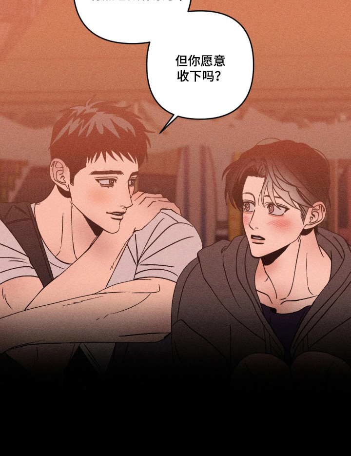 吻的创伤漫画,第68章：特别礼物1图