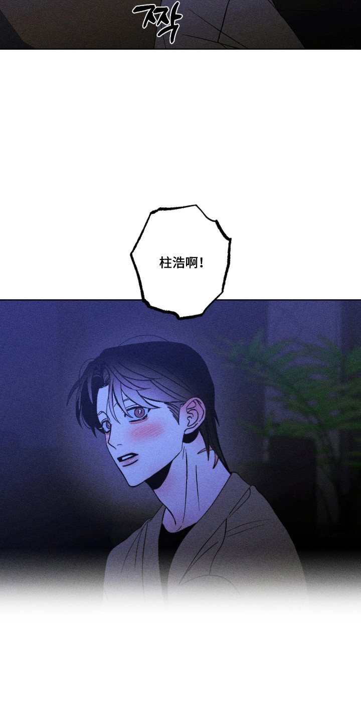 吻的创伤漫画,第69章：成为逆子4图