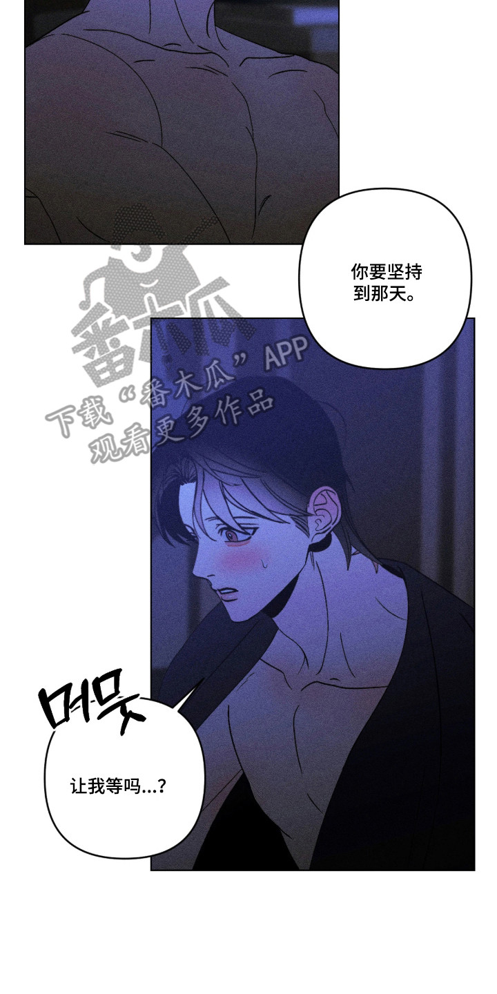 吻的创伤漫画,第67章：海边5图