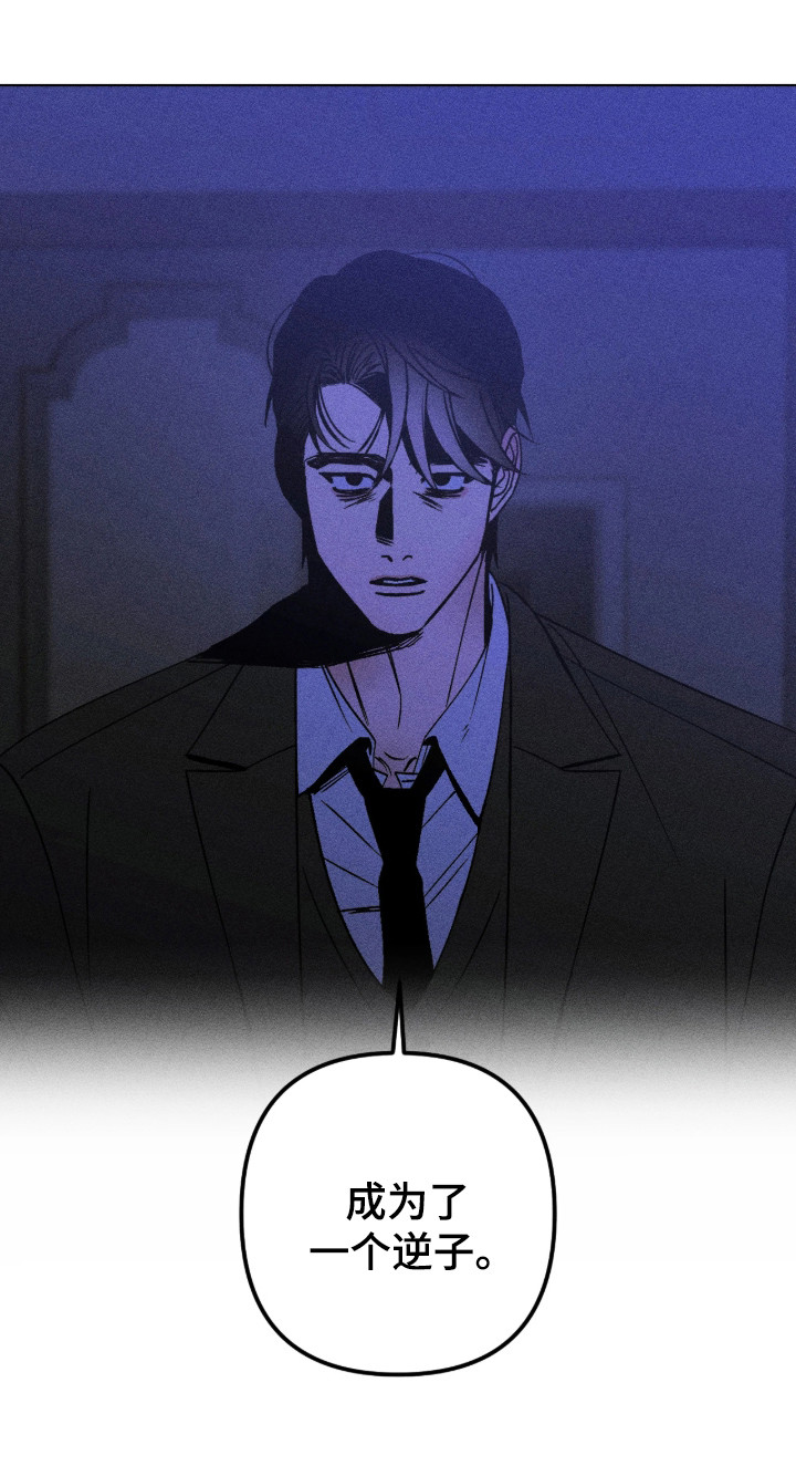 吻的创伤漫画,第69章：成为逆子2图