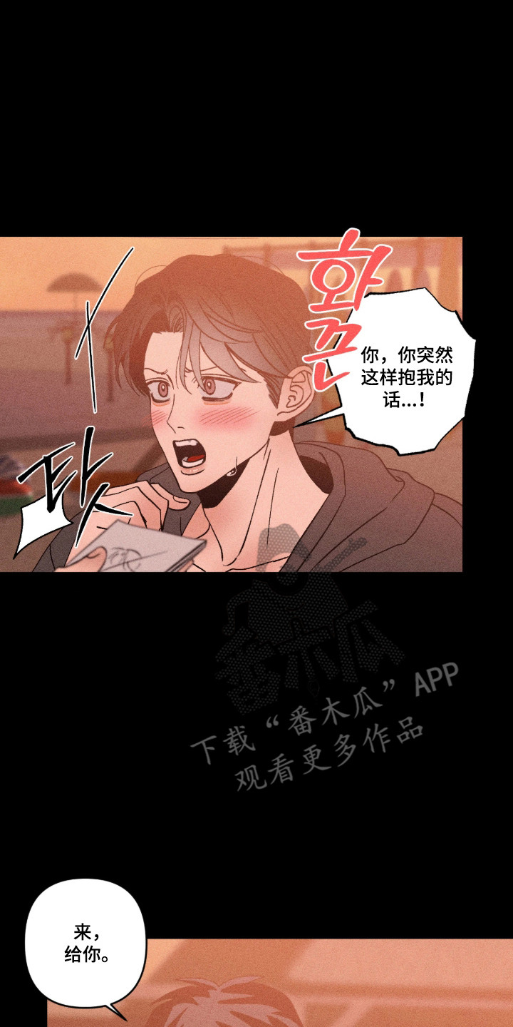 吻的创伤漫画,第68章：特别礼物3图