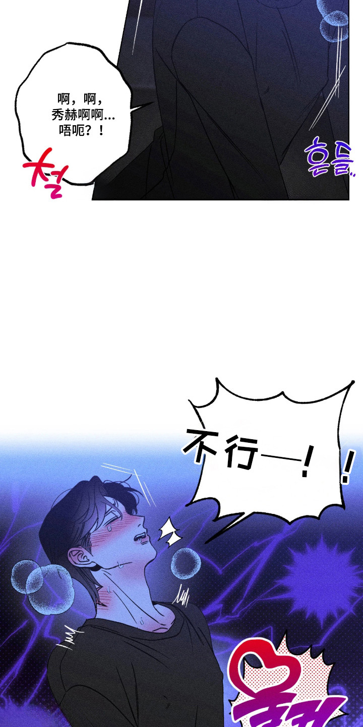 吻的创伤漫画,第67章：海边4图
